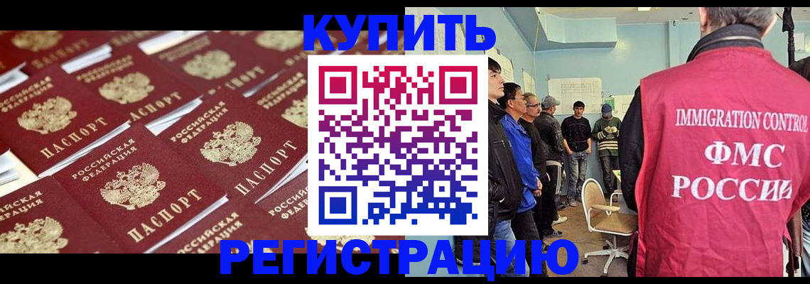 прописка в Дербенте