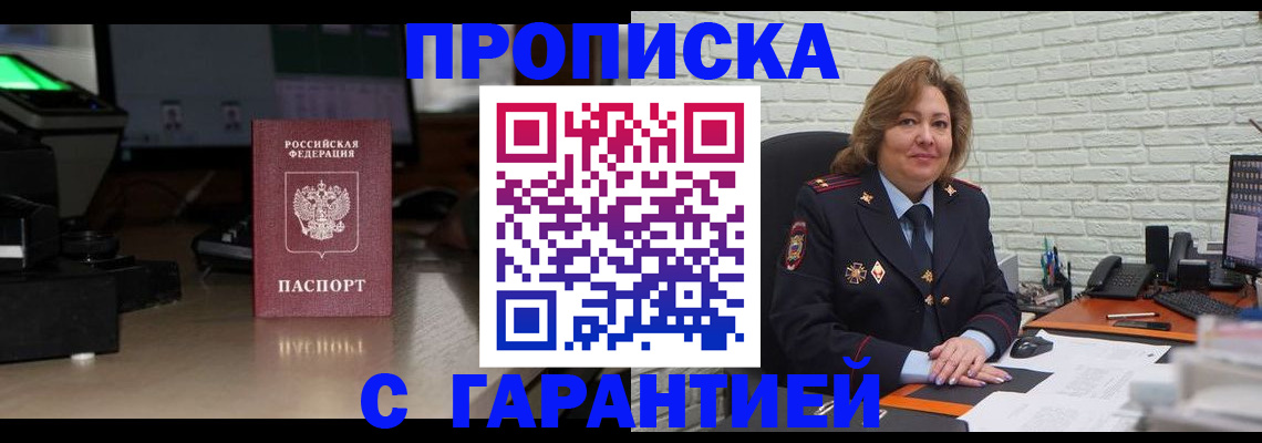 прописка поиск в Дербенте